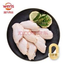 温氏 鸡翅中 1kg*2件67.46元包邮（16.87元/斤）