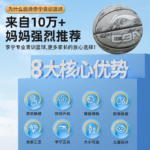 李宁（LI-NING）篮球儿童5号青少年户外耐磨水泥地室外比赛小学生幼儿园篮球五号62.9元