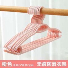 京东物流 衣架无痕 5只装【粉色】无痕衣架3元
