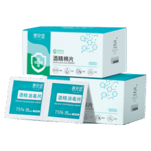蓓安适75%酒精棉片消毒湿巾酒精湿巾一次性便携独立包装6cm*6cm 200片19.8元 (月销2000+)