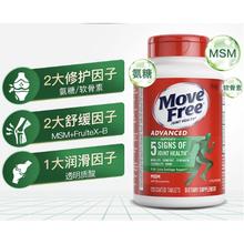 88VIP会员：Move Free 益节 糖绿氨糖 120粒*2