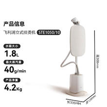 飞利浦 STE1050/10 挂烫机家用熨烫机240.9元
