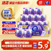 维达 棉韧系列 卷纸 4层130g20卷18.4元（需买2件，需用券）