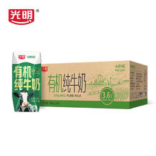 光明 天猫超市定制款 有机纯牛奶200ml*24盒50.95元