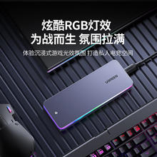 绿联 M.2 NVMe/SATA双协议固态硬盘盒20Gbps125.1元
