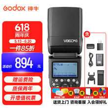 京东PLUS：神牛 V860III三代机顶闪光灯单反微单热靴闪光灯 机顶灯富士版755.79元