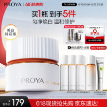 plus专享 珀莱雅（PROYA）双抗面霜50g补水保湿美白面霜滋润抗氧保湿面霜舒缓焕亮修护155.9元（plus专享）