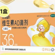 PLUS会员:星鲨 维生素AD滴剂胶囊型36粒*5件 一岁以上66.7元（合13.34元/件）