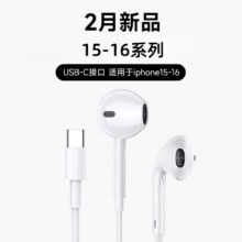 耳机有线适用苹果iPhone16/15/14/13/12原装11/ipad扁头正品202517.77元