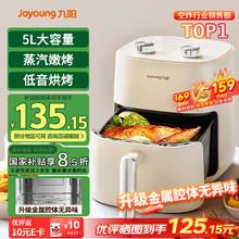 九阳 KL50-V515 空气炸锅 5L104.3元