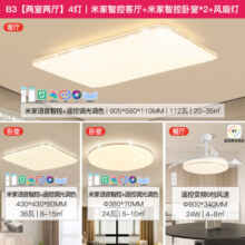 雷士照明NVC 语音智能遥控吸顶灯客厅灯卧室灯吊灯灯具套餐浪漫满天星现代简约灯具客厅吸顶灯组合灯具套餐279元 (券后省220)