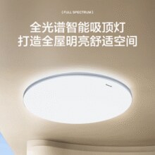 Panasonic 松下 明畔Pro系列 50W 全光谱护眼智能吸顶灯HHXS5161￥225.16 3.2折 比上一次爆料降低 ￥74.67