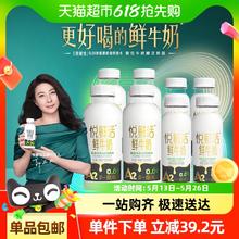 悦鲜活 中国大陆 原生高钙鲜牛奶 A2 450ml*4瓶+A2 260ml*4瓶51.2元