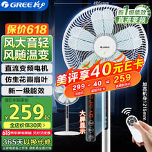 限地区：格力 GREE 变频电风扇家用智能恒温转叶扇 2025年台地两用遥控一级能效柔风低噪大风量风扇FDZ-35X69Bg5155.18元