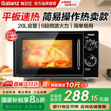 格兰仕 T70TPDXB1 微波炉 20L券后250.95元