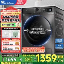 LittleSwan 小天鹅 纯净系列  25年新品滚筒洗衣机 TG12V20  12公斤￥1167.12 6.1折 比上一次爆料降低 ￥192