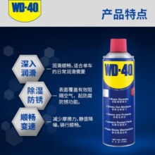 WD-40自行车链条清洗剂链条油防锈润滑保养山地公路牙盘飞塔轮洁100ml26.9元 (券后省0.9,月销1000+)
