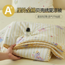 兰芮 LANRUI 100%里外全棉A类可水洗空调夏凉被150*200cm券后79元