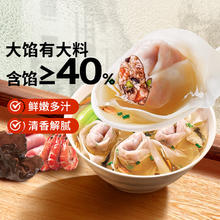 思念 5折特价 大馅馄饨500g40只 任选6件8.5元