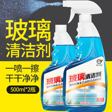 馨梦园 多功能玻璃清洁剂 500ml*2瓶9.9元