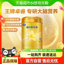 飞鹤 星飞帆卓睿婴幼儿配方奶粉3段12-36月龄300g*1罐82.9元