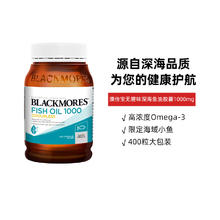 澳佳宝 无腥味 深海鱼油胶囊 400粒