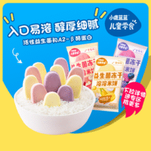 三只松鼠旗下！小鹿蓝蓝 儿童零食品合集 多款￥1.88 0.4折 比上一次爆料降低 ￥43.02