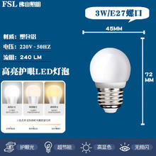 佛山照明 led灯泡螺纹口e14超亮节能卧室e27护眼白炽蜡烛尖球泡灯券后1.18元