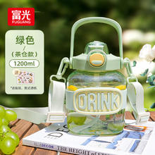 富光 大容量塑料杯 1200ml39.9元