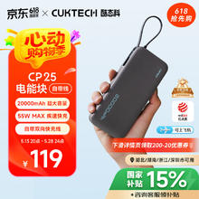 限地区：酷态科 PB200N 电能块移动电源 20000mAh Type-C 55W 星云灰90.53元