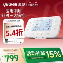 鱼跃 理疗仪SZP-620E