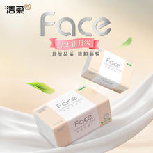 洁柔 母婴可湿水抽纸 3层 120抽*20包31.9元（需买3件，需用券）