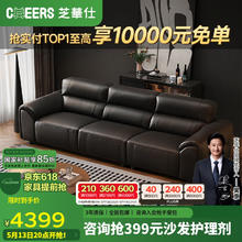 芝华仕 CHEERS 3035 现代极简牛皮沙发 2.77m非储物款四人位 午夜黑券后2835.46元