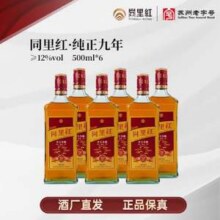 中华老字号会员单位，同里红 醇正9年 苏派黄酒花雕酒500mL*6瓶75元包邮