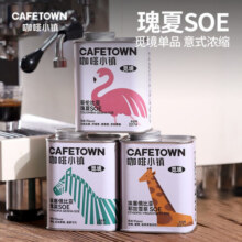 咖啡小镇（cafetown）耶加雪菲瑰夏花魁意式soe阿拉比卡觅境咖啡豆中度烘焙 埃塞俄比亚瑰夏 227g68元