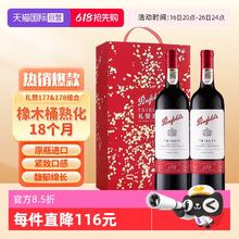 奔富 Penfolds 178周年礼赞干红葡萄酒750ml*2 礼盒装（自营）416.05元