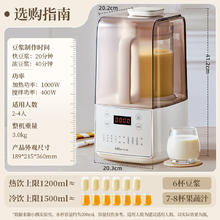 小熊 低音降噪破壁机 1.5L家用豆浆机 预约多功能全自动米糊机 五谷杂粮料理机榨汁PBJ-F01G1188.13元