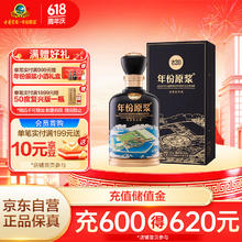 古井贡酒 古20 大阪世博版 52%vol 浓香型白酒 500ml 单瓶装420.57元（需买2件，需用券）