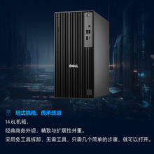 国家补贴：戴尔 25款 Pro Tower 高性能台式电脑主机（锐龙R7-8700G、16GB、1TB）4109.2元包邮（晒单返50元E卡）