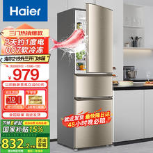 海尔 Haier 冰箱家用大容量三开门节能冷藏冷冻家电219升小型新能效电冰箱 升级款219升直冷丨007软冷冻券后979元