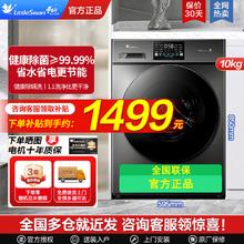 小天鹅 滚筒洗衣机全自动家用带烘干洗烘一体10公斤一级能效券后1079.1元