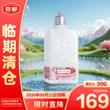 欧舒丹（L'OCCITANE）莓莓恋樱身体乳250ml【临期清仓】