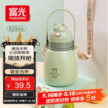 富光 FGA 富光 大肚保温杯 820ml 绿券后39.85元