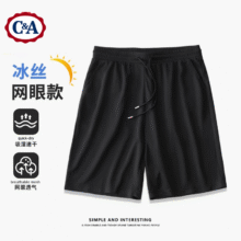 C&A网眼短裤男2025夏装高端冰丝速干篮球裤男生超薄运动中裤 黑色 L59.9元（合29.95元/件）