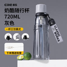 cille 希乐 塑料杯大容量tritan运动水杯720ml20.9元