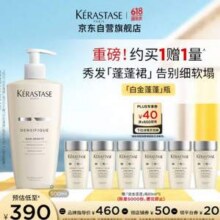 KERASTASE 卡诗 白金赋活舒盈+双重功能洗发水500ml*2瓶+80ml*12瓶新低525.2元包邮（134元/500ml）