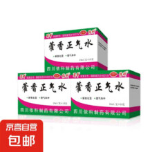 藿香正气水 10ml*10支/盒 3盒11.1元（需领券）