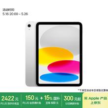 苹果 Apple iPad 11英寸 A16芯片2025年款 平板电脑 (128GB WLAN版/学习办公娱乐)银色2391.91元