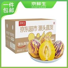京鲜生 甘肃人参果 净重3斤 单果100g+券后14.75元
