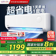 华凌 KFR-35GW/N8HL1Pro 新一级能效 壁挂式空调 1.5匹券后1178.08元